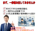 AIが自動で動き、あなたの時間を生み出します 自分が動かなくても仕事が回る仕組みを手に入れる イメージ10