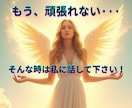 四柱推命✕姓名診断で、悩みに寄り添う心の相談します 【価格破壊×期間限定！】内容重視の人生相談室へようこそ！！ イメージ2