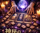 占術歴13年 W鑑定で本音と未来を明らかにします 一人で抱えた不安に、二つの叡智が寄り添います イメージ1
