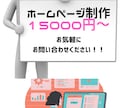 商店PR用のホームページ制作をします 低予算でホームページ制作します（STUDIOで作成） イメージ2
