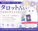 タロットカードで占います 悩み事や将来の事が気になる方へ イメージ1
