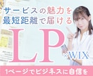 ターゲットに伝わる×世界観に合ったデザイン作ります 安心の修正無制限であなたの想いをカタチにしませんか？ イメージ1