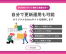 STUDIOでご希望のウェブサイトを制作します シンプルで分かりやすいウェブサイトを短納期で イメージ1