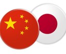 日本語⇆中国語、バイリンガルが翻訳します 日常文〜ビジネス文なんでも対応！不動産、金融関連得意です！ イメージ1