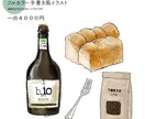 プロが手書き風お洒落雑貨描イラスト描きます 雑誌イラストレーターが描く雑貨イラスト イメージ3