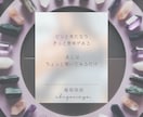 現在地を確認する3日間｜今の状況を整理します 数秘とカードで思考と感情を整理する3日間。テーマは自由です イメージ9
