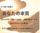 マヤ暦で紐解く！あなたの本質をお伝えします 自分を知ることで他者を知る！人間関係のお悩み解決ヒントに！ イメージ1
