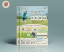 集客UPへ♪伝わるチラシを心を込めて作ります あなたの「伝えたい」を丁寧に心を込めてカタチにします イメージ5