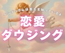 恋愛ダウジング｜YES／NOをやさしくお伝えします ペンデュラムが今の答えをそっと示します イメージ1