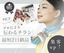 集客プロデザイナー　チラシ　デザイン　印刷します パッと魅せる「伝えたい想い、ちゃんと届けます」 イメージ1