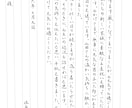 お手紙・宛名書き・ハガキ・履歴書など代筆いたします 【最短即日発送】想いがまっすぐ届くようお手伝いいたします イメージ2