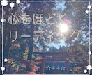 絡まった心をほどきます タロットのシンクロパワーで状況を上から見てみましょう☆ イメージ1
