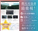 迅速･上質･コスパ◎！WPサイトを制作します 【受注再開】制作実績300超！費用対効果の高いサイト制作。 イメージ1