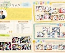 幼稚園や小学校のPTA広報誌の制作を代行します わずらわしい広報誌のデザインはお任せください！ イメージ1