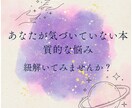 内容を聞かないタロット占い！お悩み解決いたします お悩みを書く必要がございません！本質的なお悩み解決しませんか イメージ2