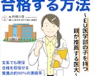 ＥＵ医学部留学（試験なし）のコンサルをいたします 高校成績が良ければ無試験合格可 イメージ2