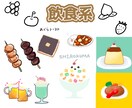 商用利用OKイラスト描きます おもしろいイラストからかわいいイラストまで! イメージ6