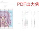 ダイヤモンドアート用図案にを簡単に作成できます 手持ちビーズの写真から色を自動登録＆印刷するだけで即使える! イメージ6