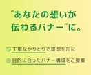 バナーを作成いたします 修正回数5回まで/丁寧に制作いたします イメージ3