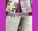 あなたの夢本お作りします あなたのための夢小説製本します イメージ1