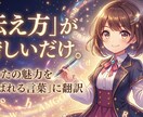 衝撃!平凡な日常を涙止まらぬ文学へ変身させます 無個性な自分を供養しませんか？私があなたの人生を神格化します イメージ1