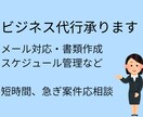 オンライン事務代行いたします 面倒な事務作業、是非お任せ下さい イメージ1