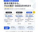 集めたアンケート結果を分析・レポート化します 回答をグラフと傾向メモで、次の判断に使える形にします イメージ2