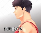 かっこいい似顔絵イラスト、アイコン描きます 安価でイラストを作成！イケメン〜おじ様、ケモノ、美少女まで イメージ1