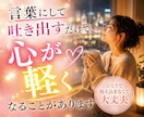 独身老後不安の寂しさを吐き出せます 明日への不安を安心に変える場所。あなたのペースで話せます。 イメージ4