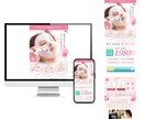 実績3,000件以上デザインチーム★LP制作します 創業17年 法人だから安心★業界トップクラスの成功ノウハウ イメージ8