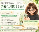 大人世代のお話をゆるく聞きます 50代女性が、日常のモヤモヤを受け止めます イメージ1