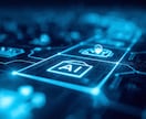 AI活用ロードマップ策定サポートします 未来を見据えたAIDXの導入計画を整理 イメージ3