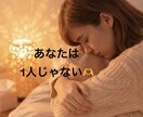 あなたのつらいを受け止めます やる気が出ない、鬱っぽい。話に来てください⏰即レス30分 イメージ6