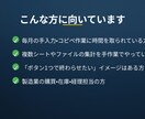 GAS/Excelで転記・集計作業を自動化します スプレッドシート×GASで購買・在庫・経理を自動化 イメージ2