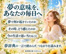 夢占いで繰り返す夢や忘れられない夢を読み解きます 亡くなった人や好きな人が出てくる夢も、今の出来事と読みます イメージ3
