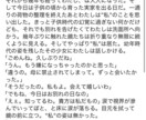 貴方だけの小説を書きます 3L・夢対応◎5000字程度でサックリ読める! イメージ2