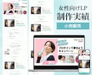 修正回数無制限！ペライチで高品質なLPを制作します 目を惹くデザインで集客UP！下層の画像制作も対応可能！ イメージ5