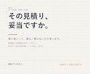 AI導入の提案や見積りが妥当か、第三者として診ます 売り込みません。要る／要らないだけ言います。 イメージ1