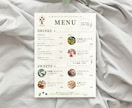 お店の世界観が伝わるデザインを制作します 北欧・ナチュラルテイストで、メニュー表を制作します イメージ2