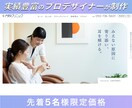 医療・クリニック専門のホームページ制作します 集客×求人｜ホームページ制作を丸投げ可能 イメージ6