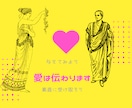 上げ下げなし☀︎タロットであなたの恋愛好転させます 片思い☀︎複雑恋愛☀︎音信不通☀︎復縁☀︎相手の気持ち☀︎ イメージ3