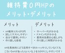 今すぐ使える！維持費０円ホームページ作成します 事業の存在証明や遠隔の方への事業紹介をHPで簡易的に！ イメージ3