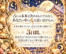 相手の気持ちを占い3日間あなたに伴走します 彼の答えを探し続ける恋愛から、自分で未来を選ぶ光の毎日へ イメージ9