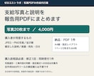 支給写真と説明を報告用PDFにまとめます 清掃・補修の写真20枚まで／固定レイアウトでPDF納品 イメージ1