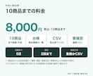 ECの商品登録と商品ページを作成します 商品情報を整理し10商品を登録できる形に整えます イメージ6
