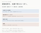 競合5社を根拠付き比較レポートにまとめます 出典付き5社比較と施策3案。Excel・PPTも納品 イメージ6