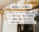 巫女が厄払い・厄除けをし、不運や重さを祓います 運気好転◎魂の邪気を祓い、 本来の運命へ戻します イメージ3