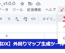 外回り先のマップURLを高速生成します 住所を貼るだけ！即ナビを開始。 イメージ4