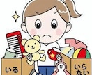 一緒に断捨離！断捨離相談電話でお受けします 一緒に断捨離しながら電話します♬断捨離アドバイスも！ イメージ9