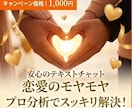 相手を引き寄せる自分に！自分磨きと復縁技　教えます 1日300人と対話し強面も味方にしたプロが心スッキリさせます イメージ1